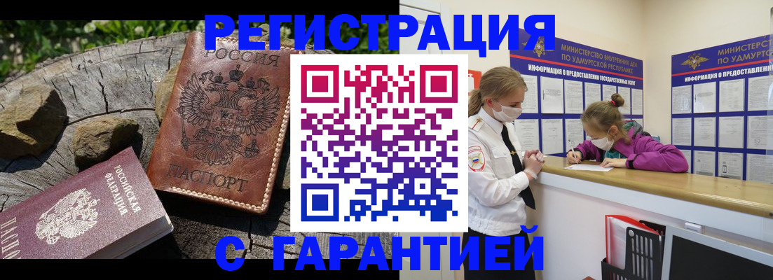 временная регистрация в квартире в Курской области