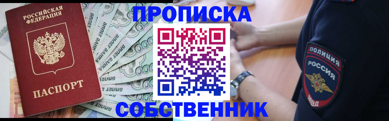 временная регистрация для всех в Курской области