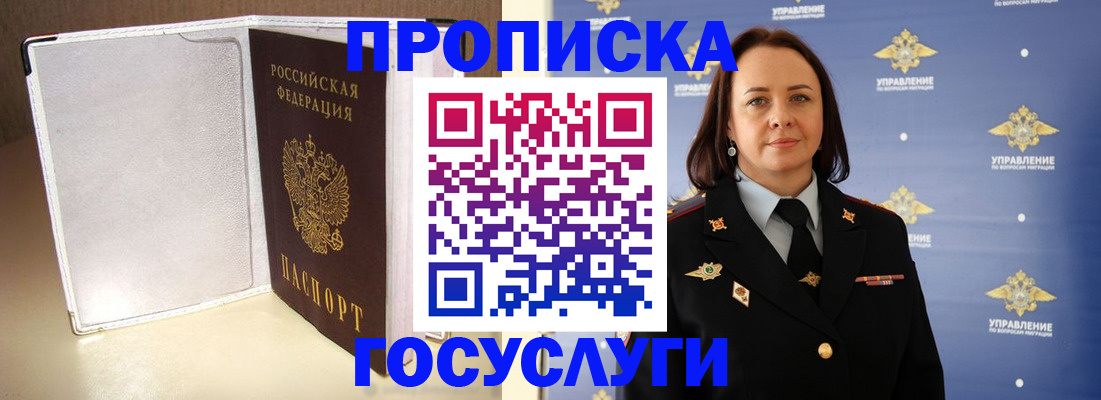 временная регистрация госуслуги в Курской области