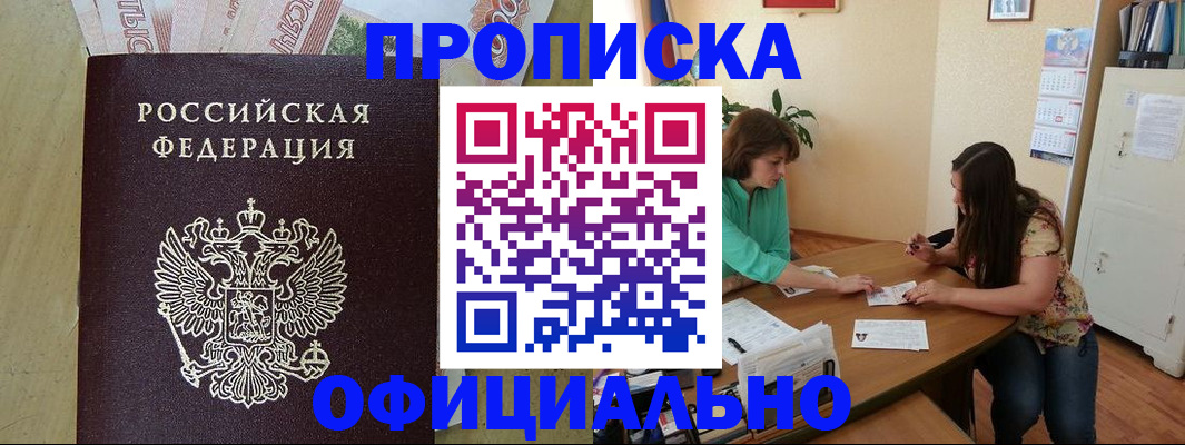 прописка иностранных граждан в Курской области